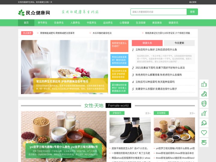 民众健康网