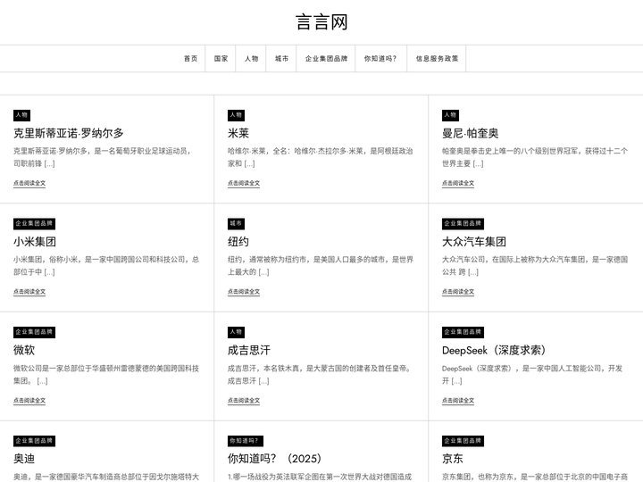 言言网