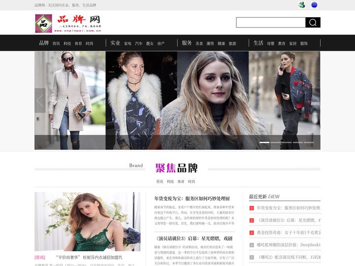 品牌网 - 国内实业、服务、生活品牌营销推广网络平台