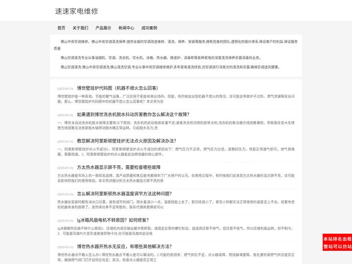佛山空调清洗