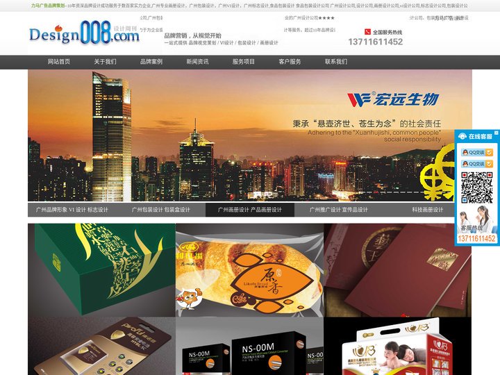 广州画册设计,广州包装设计,广州企业画册设计,力马品牌设计