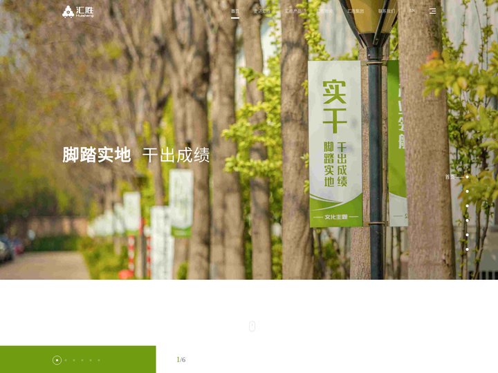 汇胜