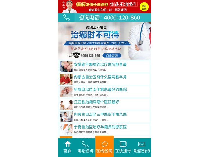 专治小儿癫痫医院_专治小儿癫痫的医院_专治小儿癫痫病_小儿癫痫医院
