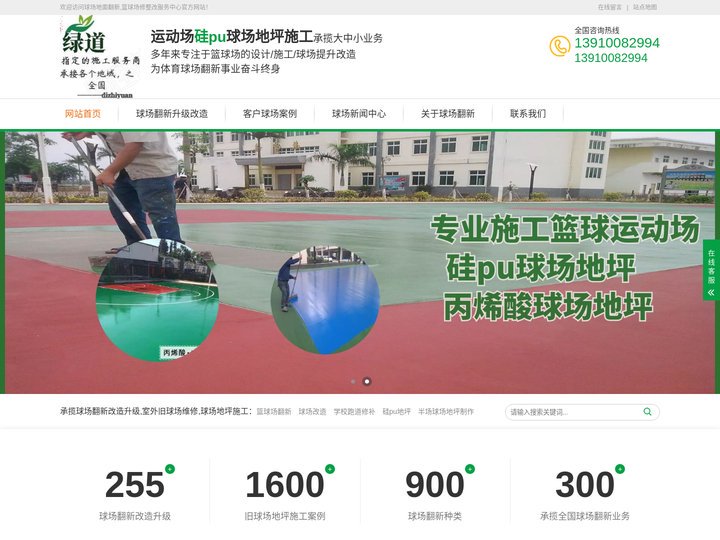 旧球场地坪翻新,老地面修补,体育球场升级改造-修缮整改工程