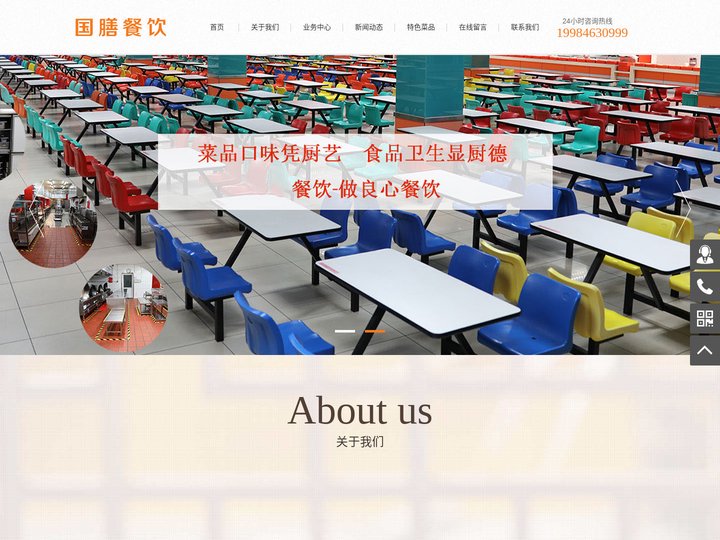 徐州食堂承包_徐州工厂食堂承包_徐州餐饮配送_江苏国膳餐饮有限公司