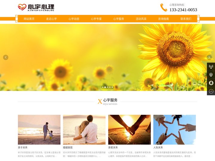 武清心理咨询,武清青少年咨询,武清婚姻情感,武清心理专家,武清心理机构,天津心宇心理咨询有限公司