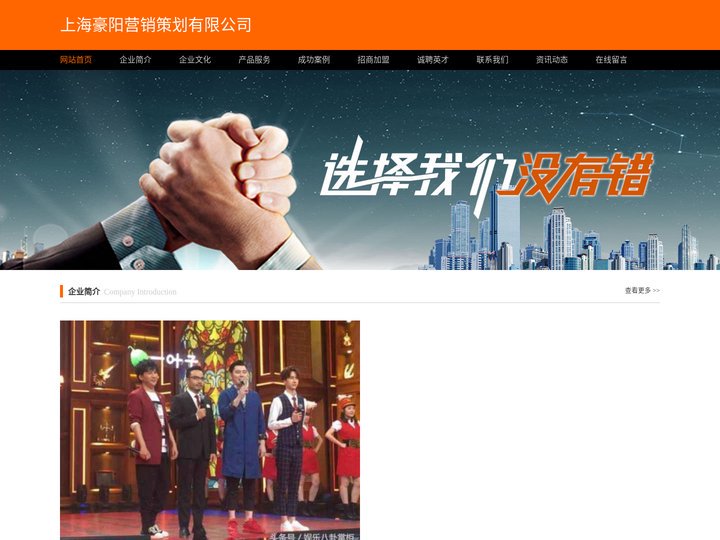 上海豪阳营销策划有限公司-职场-花草