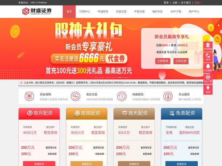 专业炒股_配资炒股开户_实盘配资平台推荐一下