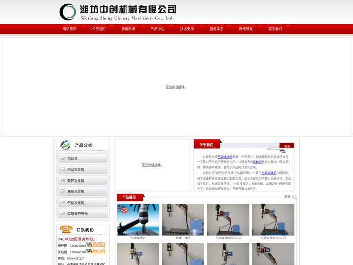 潍坊中创机械有限公司 - 攻丝机,钣金专用攻丝机,电动攻丝机