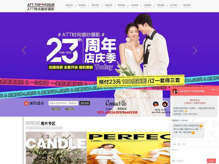 石家庄婚纱摄影排名|拍摄婚纱照|石家庄影楼工作室|ATT时尚婚纱摄影