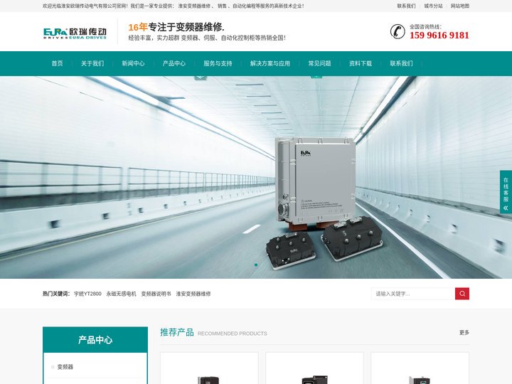 淮安变频器维修-淮安欧瑞传动电气有限公司