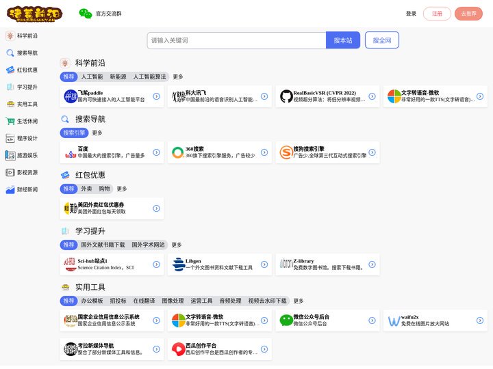 诸葛前沿 | 最新前沿科技信息、优质网站、优质内容分享。