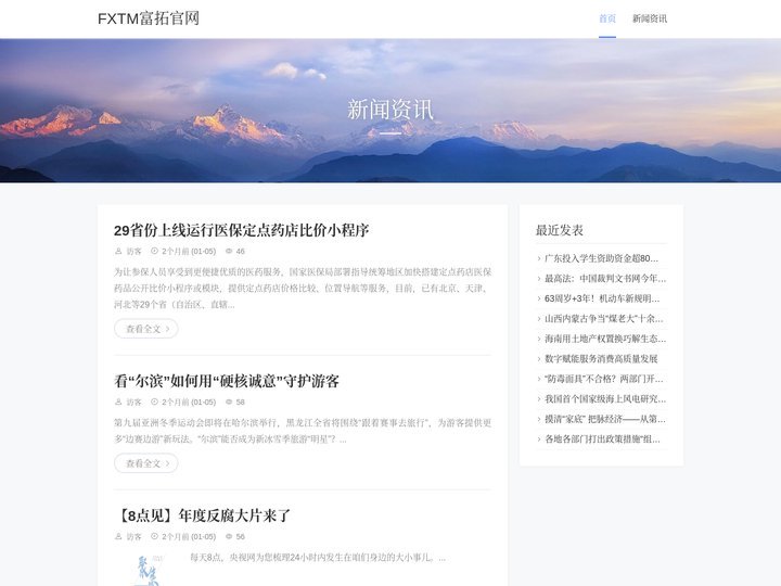 FXTM富拓丨富拓外汇丨全球领先的在线交易平台 - 富拓官网