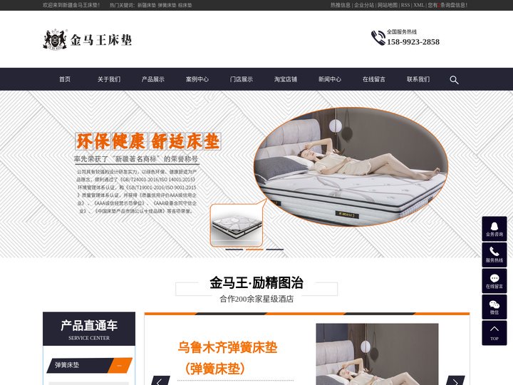 新疆床垫-弹簧床垫-棕床垫-新疆金马王家居用品有限公司