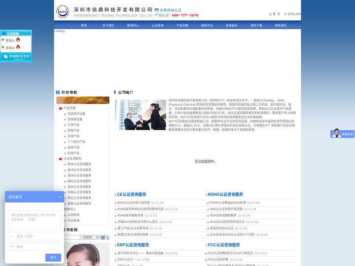 网站首页 - 深圳市倍鼎科技开发有限公司
