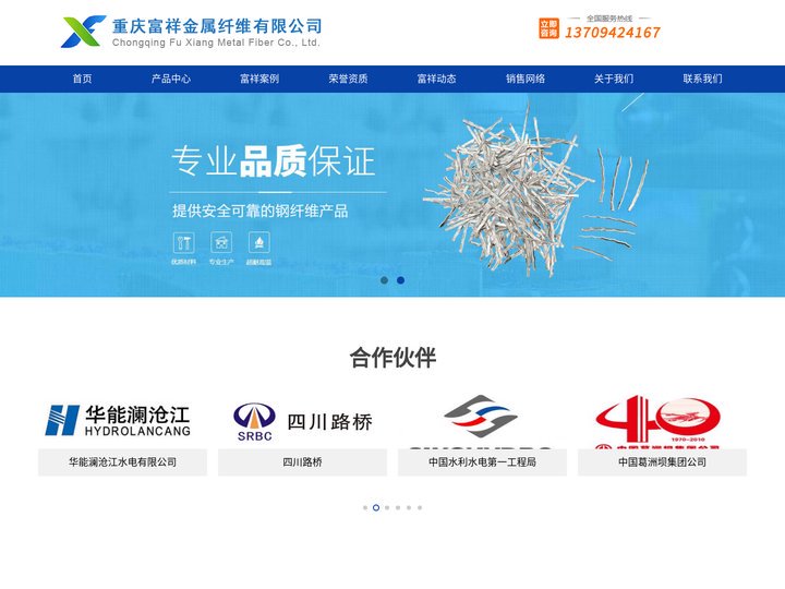 重庆剪切断型钢纤维_四川成都钢纤维-重庆富祥金属纤维有限公司