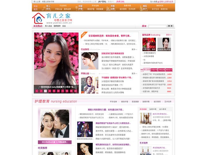 育儿之家 - 母婴之家亲子网 - 分享育儿知识、打造年轻父母和孩子真正的家 - 专业的亲子育儿网站