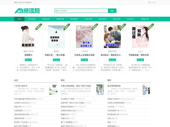 快书网_更新最快的无弹窗小说阅读网_西安飞可网络公司