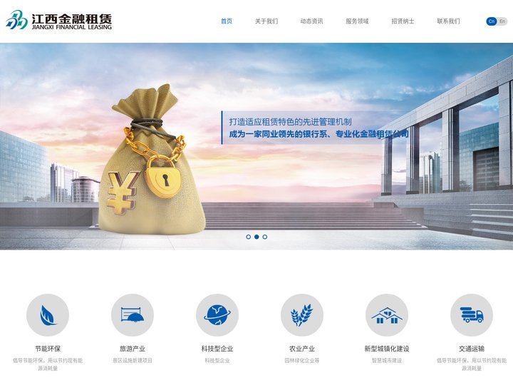 江西金融租赁-江西金融租赁