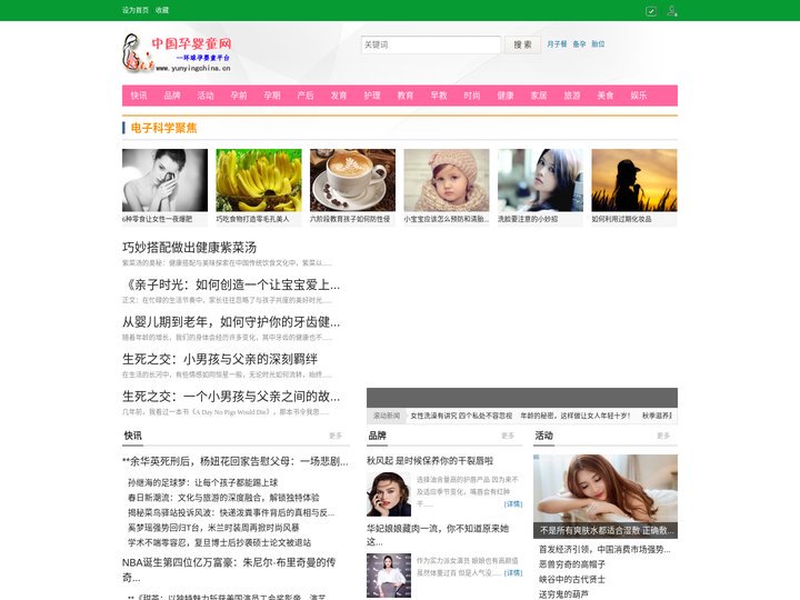 孕婴童网 - 环球孕婴童平台 - 孕婴童行业门户网站，引领孕婴童行业发展潮流