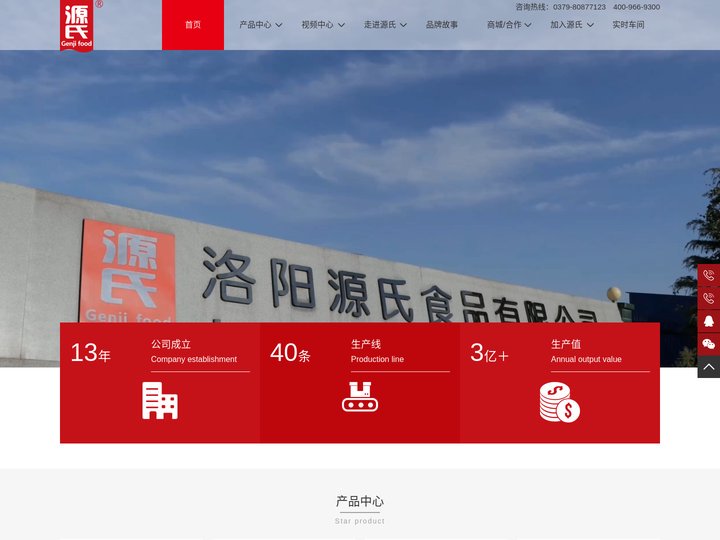 源氏食品厂家_源氏大辣片厂家_洛阳源氏食品有限公司
