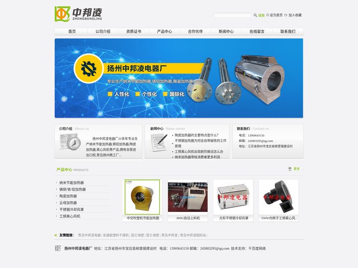 陶瓷加热器_【陶瓷加热器图片_价格】_铸铝加热器_纳米加热器_铸铁加热器_铸铜加热器_云母加热圈_风机_扬州中邦凌电器厂