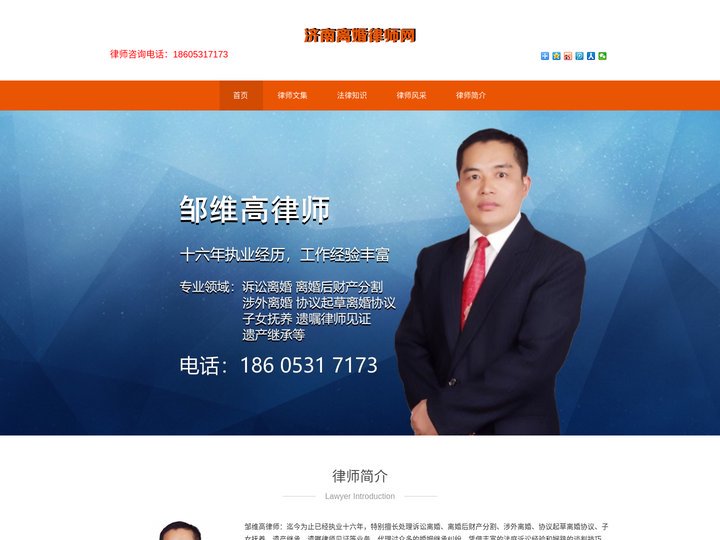 济南离婚律师-济南离婚财产律师-济南离婚纠纷律师