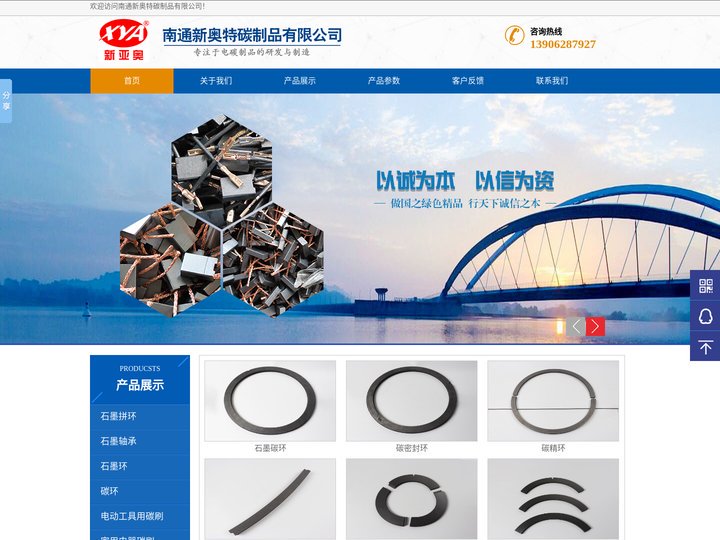 碳环|炭密封分瓣环|碳精三拼分辨环|南通新奥特碳制品有限公司