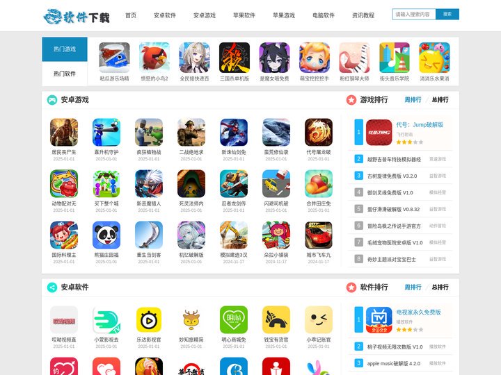 48软件下载-安全的手机电脑软件下载基地