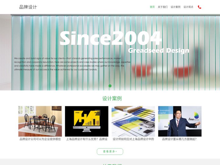 上海品牌设计
