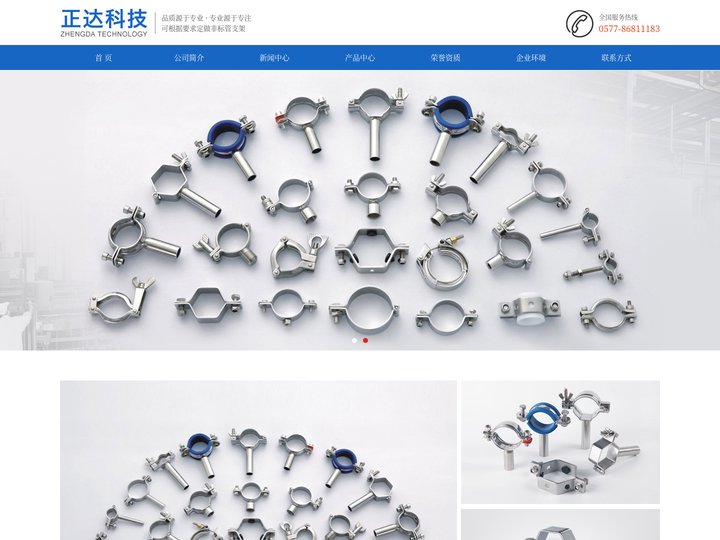 不锈钢管支架_管支架厂家-温州正达科技有限公司