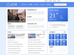 15天天气预报|15天天气预报2025年查询|15天天气预报2025年查询- 15天气搜15tqs.com