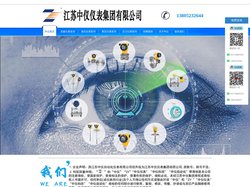 江苏中仪仪表集团有限公司