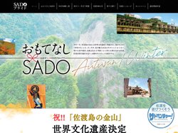 Sadoプライド | 新潟日報