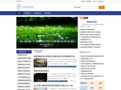 福客物联网 - 专注于物联网相关提供解决方案平台