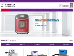 恒温水槽-南京先欧仪器制造有限公司