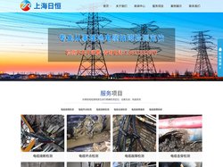 电缆检测|烧破损坏点击穿短路|断线缺相开路不通|混线接地绝缘下降漏电跳闸故障检测|上海日桓工程技术有限公司