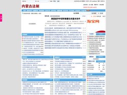内蒙古法制网|内蒙古法制网_招商加盟_金融财经_美食旅游_法治生活_健康保健_前沿科技_体育资讯