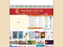 隆昌市图书馆