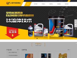 上海齐悦润滑油发展有限公司
