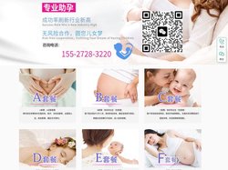 不孕助孕代怀求子{借卵代怀生子}-试管代怀生子-聚兴助孕母婴网