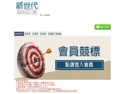 新世代福利鴿，福利鴿真福利!