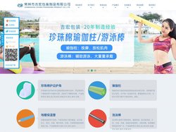 瑜伽柱珍珠棉管-珍珠棉护边-地暧保温管-泡沫棒-常州市吉宏包装制品有限公司