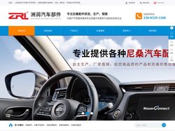 尼桑配件,尼桑汽车配件_丹阳市洲润汽车部件有限公司