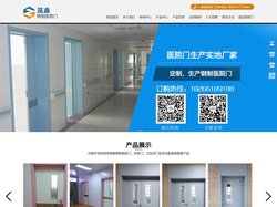 医用门_钢制医院门_病房钢质门_医用门厂家-山东筑森门业有限公司