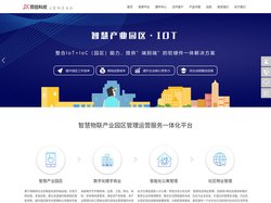 智慧园区管理平台-楼宇公寓运营软件-智能产业园区物联网方案|简信科技