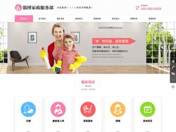 淄博保洁公司|张店家政公司|淄博物业保洁家政服务公司