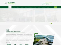新型墙体_轻质隔墙板_硅酸钙板厂家_轻质墙体解决方案_松本绿色