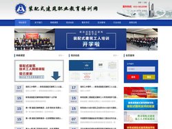 装配式建筑职业教育培训网,装配式建筑网