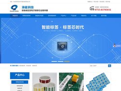 深圳市沛能科技有限公司